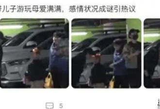 42岁姚笛回国首现身，带儿子出门游玩惊呆众人，网友：文章亏大了