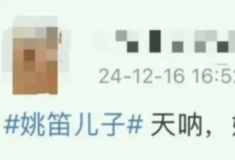 42岁姚笛回国首现身，带儿子出门游玩惊呆众人，网友：文章亏大了