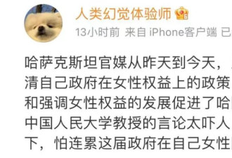 太丢脸，哈萨克斯坦在与王宪举教授紧急切割了
