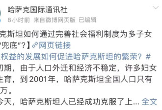 太丢脸，哈萨克斯坦在与王宪举教授紧急切割了