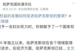 太丢脸，哈萨克斯坦在与王宪举教授紧急切割了