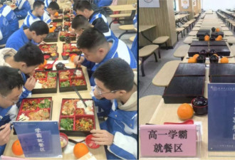 "学霸就餐区"惹议 中国逐利教育下的"唯分数"思维