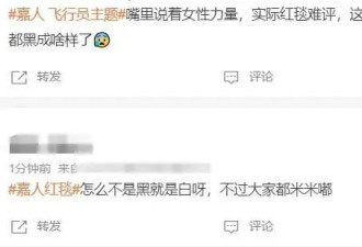 上海时尚红毯：杨幂辣杨紫怪，刘亦菲压轴，张柏芝拄拐杖