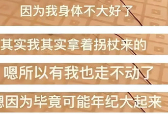74岁斯琴高娃谈身体近况 称已经走不动了需要依靠拐杖