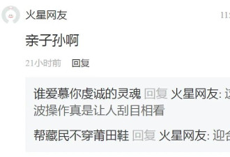 俄中将被炸死，百度黑白悼念，网友评论亮了