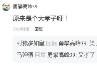 俄中将被炸死，百度黑白悼念，网友评论亮了