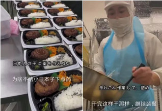 便当厂中国员工称给小日本下点药 日政府紧急应对