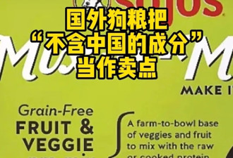中国食品，正被全世界嫌弃