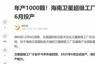 海南将建成超级卫星工厂，年产千颗卫星