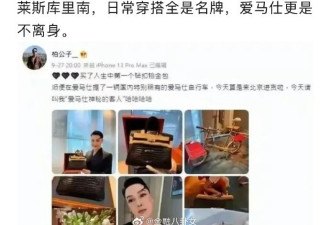 300万粉丝网红痴迷爱马仕 偷税被罚1330万