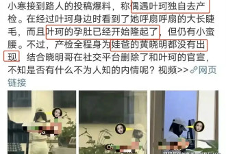 带球跑6个月也没挽回世纪婚礼？！叶珂偷去医院怕是要破釜沉舟了…