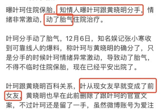 带球跑6个月也没挽回世纪婚礼？！叶珂偷去医院怕是要破釜沉舟了…