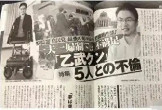 日本作家劈腿不用腿，四肢全无生活不能自理，却婚内15年出轨50人