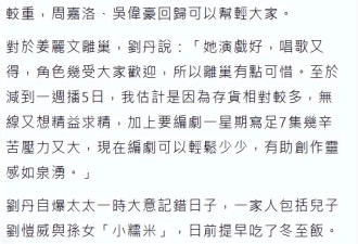 刘恺威又单身了？刘丹改口称不认识李晓峰，喊话儿子快找女朋友