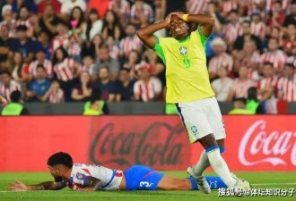 无缘2026世界杯？五星巴西彻底没落