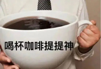 每天喝咖啡超3杯 肠道大变样
