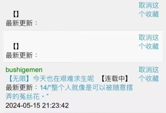 海棠作者被捕，耽美创作频繁涉刑出路何在？