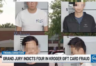 华人犯罪集团篡改礼卡,FBI全美追缴,50项重罪指控