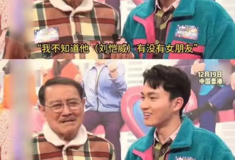 刘恺威疑与李晓峰分手，刘丹否认儿子有女友