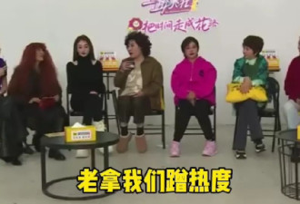 向太直播内涵张兰不要脸，刘晓庆一脸尴尬