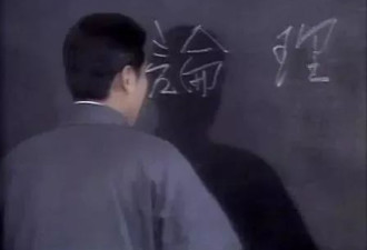 北师大教授打压年轻人 登上热搜