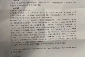 14岁女孩独自买处方药，一次吞下16颗被送ICU