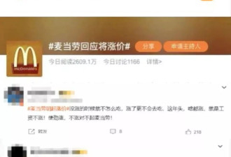 “穷鬼套餐”集体涨价，高级餐厅集体狗带