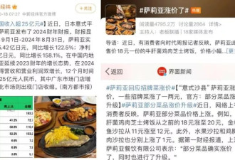 “穷鬼套餐”集体涨价，高级餐厅集体狗带