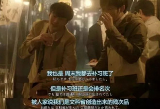 东亚内卷第一国开始摆烂，日本教育发生了什么？