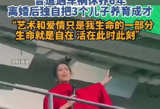 传奇歌后韦唯隐居10年归来！惨遭遇车祸修养六年独自抚养3个儿子