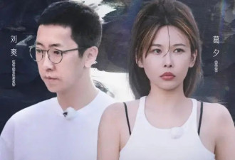 老公在全国观众面前承认自己不行，她到底图男的啥啊？