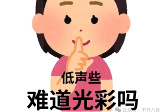 老公在全国观众面前承认自己不行，她到底图男的啥啊？