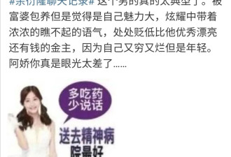 阿娇疑当24岁鲜肉“第三者”？在直播间狂刷4万