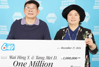 两华人朋友一起买彩票一年：幸运中100万元彩票大奖