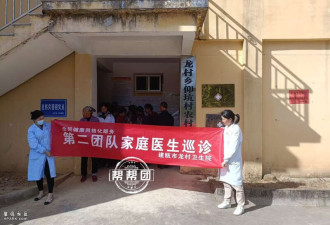 护士接通知为村民上门输液 却被家属打成脑震荡?