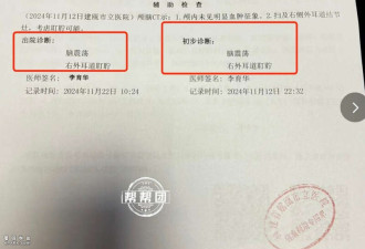 护士接通知为村民上门输液 却被家属打成脑震荡?