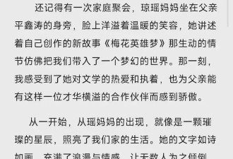 琼瑶逝世14天后，平鑫涛儿子平云发公开道歉信