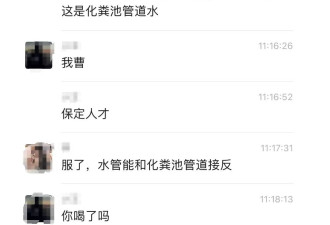 惊爆：河北某学院让学生用粪水洗澡