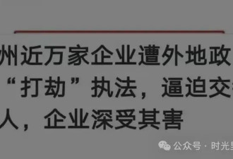 四省联手，新版“东南互保”