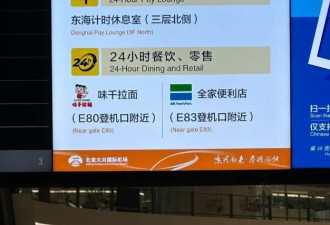 被北漂睡成“洗浴中心”的大兴机场，撕下了体面