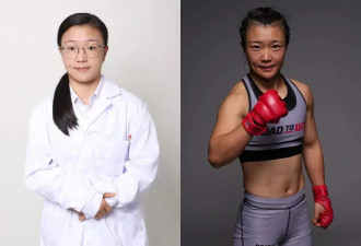 UFC格斗草量级冠军 她白天治病，晚上揍人