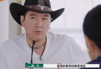 倪萍先捧杨子再让他重重跌下，为黄圣依出头
