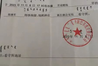 中企高层“监视居住”中自缢 警方终于承认无犯罪