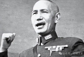 一张照片揭露秘闻：1954年蒋介石曾偷偷返回大陆