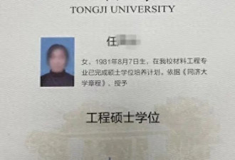 “短命学位证书”案二审维持原裁定,女子称将申诉