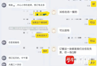 骗局!小摊老板代买“佛跳墙”被骗7万多元