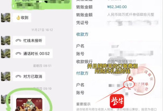 骗局!小摊老板代买“佛跳墙”被骗7万多元