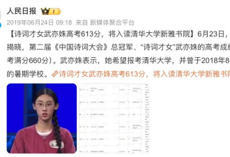 清华才女武亦姝现状曝光，董宇辉一针见血：父母放任不管的代价，原来这么残酷