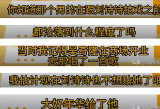 刘诗诗吴奇隆又被传离婚！吴奇隆真的有那么差吗