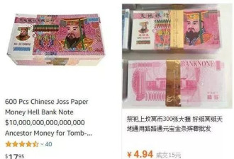 冥币，正在被无数外国人追捧